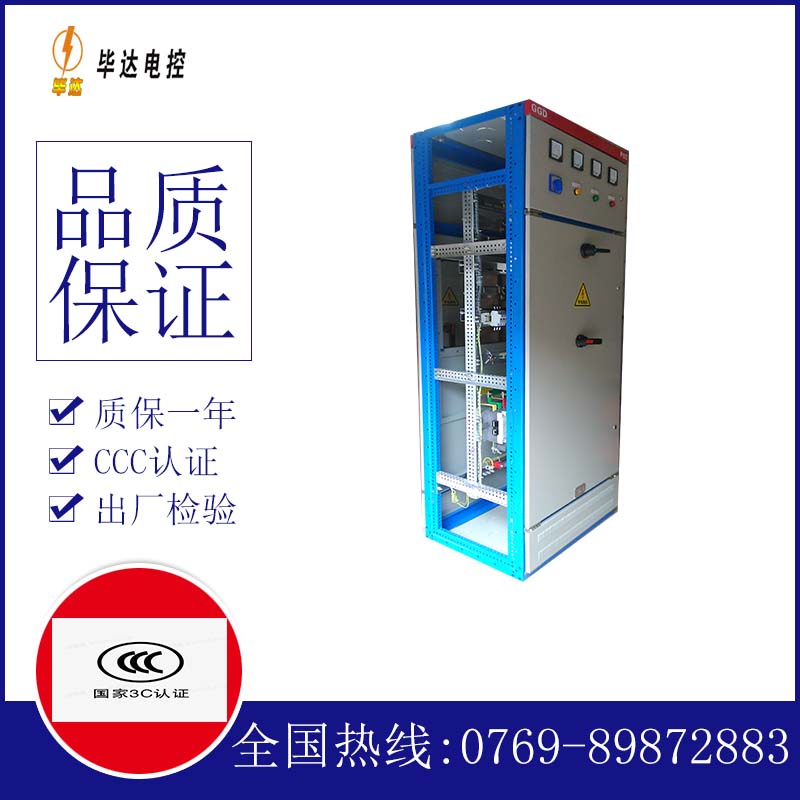 科尔沁右翼中GGD固定式开关柜