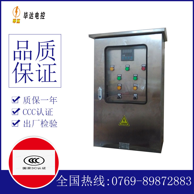 科尔沁右翼中控制箱